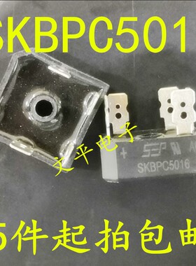 全新原装SKBPC5016电焊机常用三相整流桥 模块50A/1600V桥堆 5脚