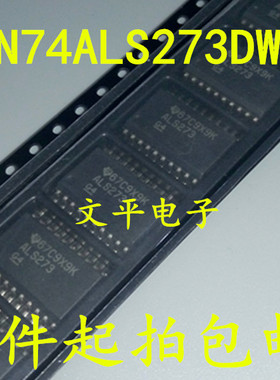 原装 TI SN74ALS273DWR ALS273 清零 八路D类 触发器芯片