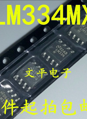 LM334MX LM334M LM334 SOP-8 电源芯片 NS 原装 5件起拍包邮
