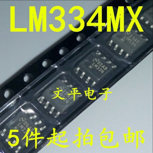 LM334MX LM334M LM334 SOP-8 电源芯片 NS 原装 5件起拍包邮
