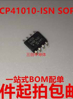 全新MCP41010I MCP41010-ISN 贴片10K数字电位器芯片SOP8 5件起拍