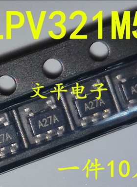 全新 LPV321M5 SOT23-5 丝印A27A 运算放大器IC 现货 10个