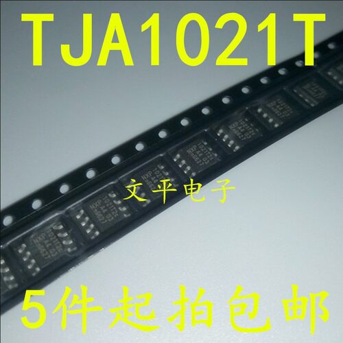 TJA1021T 丝印:1021T2C 贴片SOP-8 集成电路收发器 IC芯片5件起拍