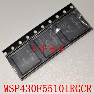 全新原装MSP430F5510IRGCR VQFN-64 IRGCT IRGC 16位微控制器芯片