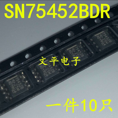 全新SN75452BDR 75452B 贴片SOP-8 TI 原装 10个