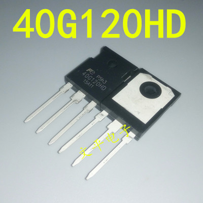 原装40G120HD FGW40G120HD逆变器电焊机常用IGBT单管 三极管