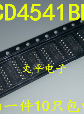CD4541BM CD4541BCM HEF/HCF可编程序振荡/计时器 贴片SOP14 10个