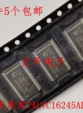 全新原装74LVC16245ADGG LVC16245A TSSOP 缓冲/线路驱动器芯片