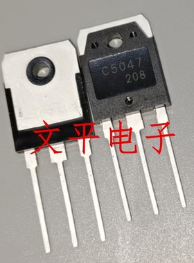 全新直插 C5047 2SC5047 TO-3PL 25A/1600VV/250W 大功率 三极管