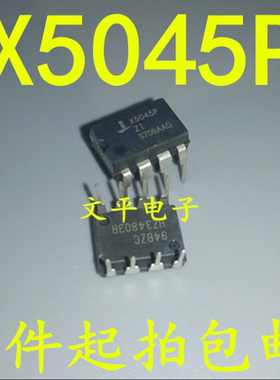 X5045P X5045PIZ X5045PZI DIP-8 监控器 INTERSIL 原装 5件起拍