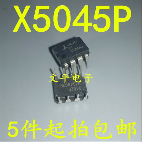 X5045P X5045PIZ X5045PZI DIP-8 监控器 INTERSIL 原装 5件起拍