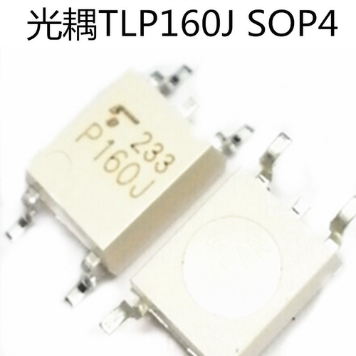 全新原装TLP160J 贴片SOP4 P160J TLP160G 可控硅光耦 P160G