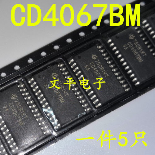 贴片宽体 全新 CD4067BM SOP-24 单16路开关电路 现货直拍 5个