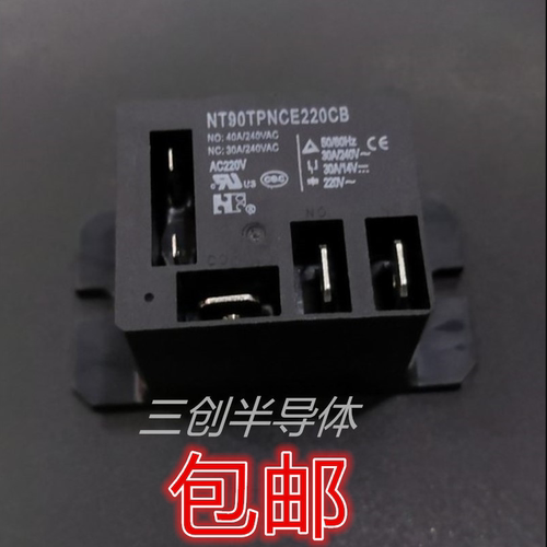 福特继电器NT90TPNCE220CB 一组转换 常开40A常闭30A 线圈AC220V
