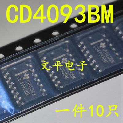 全新CD4093BM CD4093 贴片SOP14 施密特触发器 现货直拍 10个