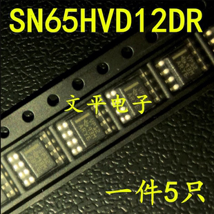 全新SN65HVD12DR 贴片SOP-8 VP12 SN65HVD12 SN65HVD12D 直拍 5个