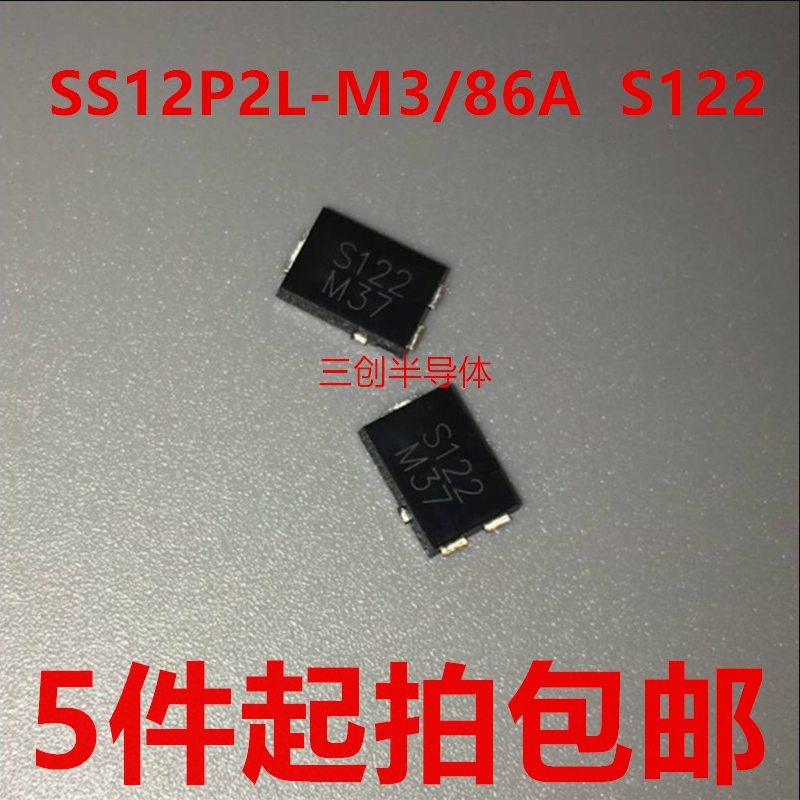SS12P2L-M3/86A 丝印:S122 封装:TO227 12A 20V SS12P2L 贴片