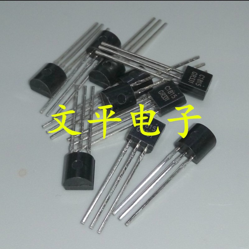三极管 C1815 2SC1815晶体管NPN 0.15A/60V 插件TO-92 （100只）