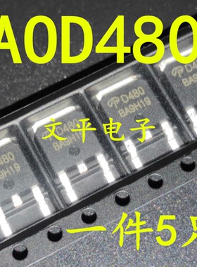 AOD480 丝印D480 场效应MOS管 25A30V封装TO252 N沟道三极管 5个