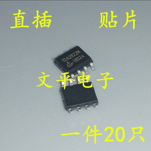 全新 TDA2822 TDA2822M 功率放大器 3-6V 贴片SOP8 直插DIP8 直拍