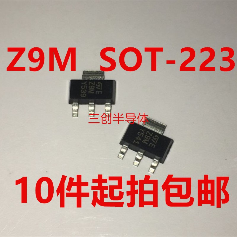 Z9M Z0109 SOT-223 1A600V 双向可控硅三极管 洗衣机常用10件起拍