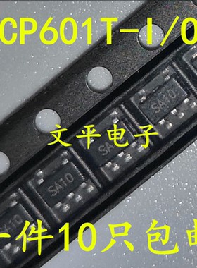 全新现货 MCP601-I/OT SOT-23-5 印丝SA10 仪表放大器 10个