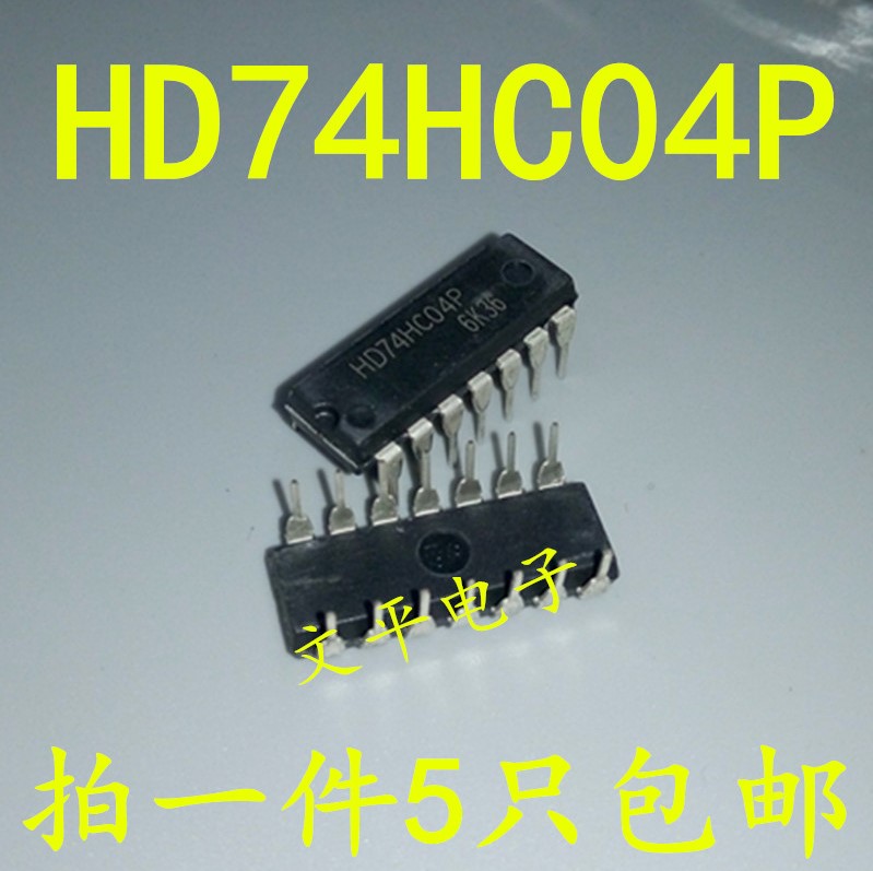 日立全新原装HD74HC04P 74HC04 直插DIP14 74系列现货 5个