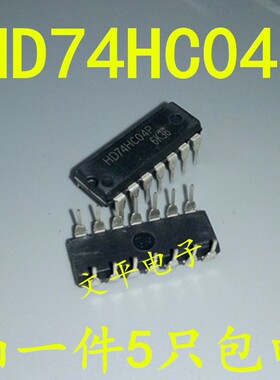 日立全新原装HD74HC04P 74HC04 直插DIP14 74系列现货 5个