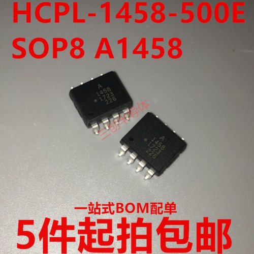 HCPL-1458-500E SOP8 A1458 光电耦合器 贴片光耦 HCPL-1458
