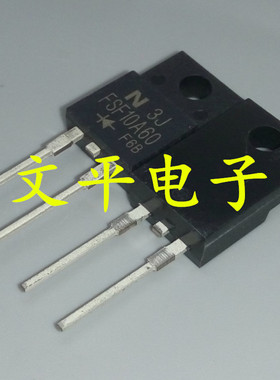 现货 FSF10A60 F10A60 快恢复整流管 直插TO-220F 600V 直拍(5个)