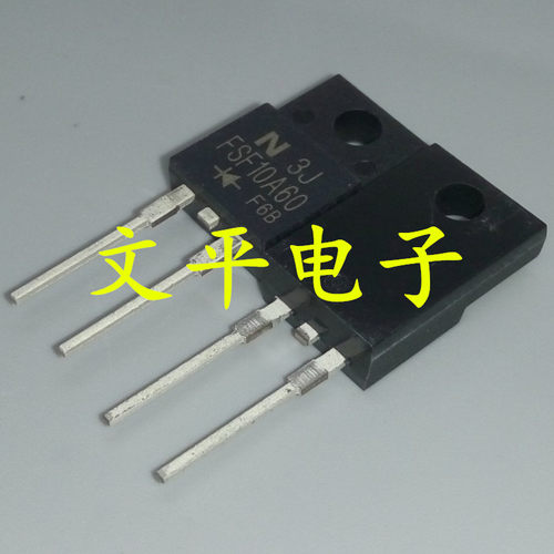 现货 FSF10A60 F10A60 快恢复整流管 直插TO-220F 600V 直拍(5个)