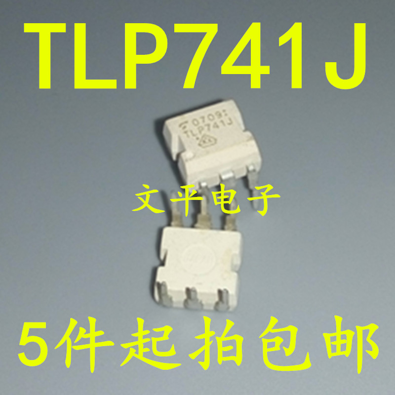 TLP741J DIP-6 直插光耦 TOSHIBA 现货可直拍 翻新 5件起拍包邮
