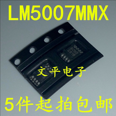 LM5007 LM5007MM LM5007MMX 丝印 S81B 原装现货 贴片TSSOP8