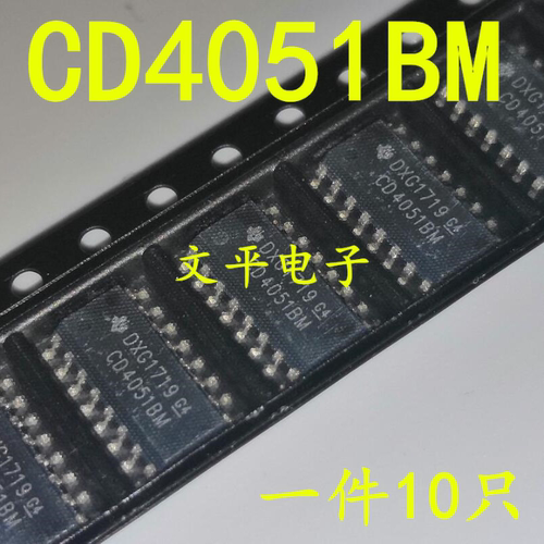 全新CD4051BM CD4051 贴片 封装SOP16 芯片 现货 直拍 10个