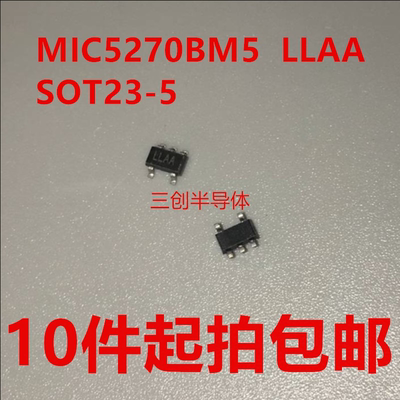 MIC5270YM5 MIC5270BM5 SOT23-5 可调式稳压器 LDO稳压管 LLAA