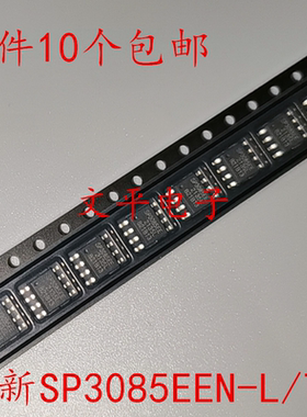 全新 SP3085EEN-L 封装SOP-8 丝印SP3085EN 贴片IC   10个