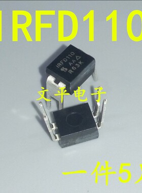 IRFD110PBF IRFD110 直插DIP-4 场效应管 全新原装 5个