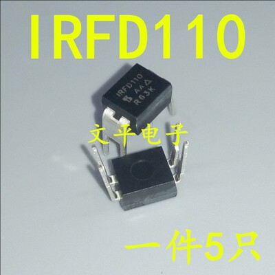 IRFD110PBF IRFD110 直插DIP-4 场效应管 全新原装 5个
