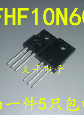MOS场效应管 原装FHF10N60 10N60 直插TO-220F 现货可直拍 5个