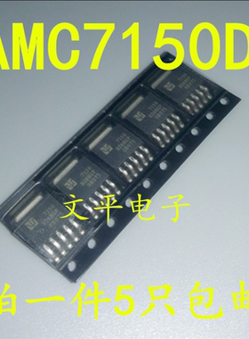 全新原装AMC7150DL AMC7150 贴片TO-252 LED驱动 现货可直拍 5个