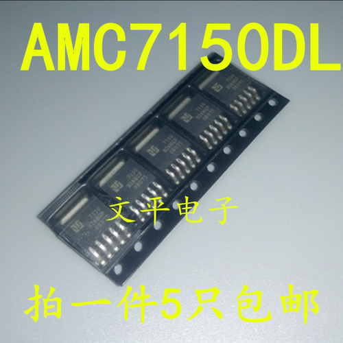 全新原装AMC7150DL AMC7150 贴片TO-252 LED驱动 现货可直拍 5个