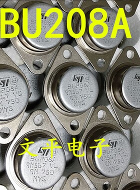 全新原装BU208A 铁帽三极管 超声波管NPN 1500V 8A 150W TO-3
