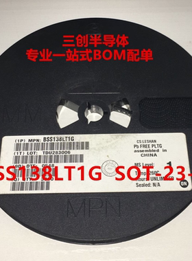 BSS138 SOT-23 丝印:SS N沟道场效应管 BSS138LT1G 1盘价 原装