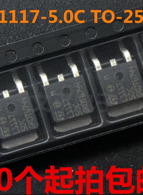 LD1117DT50CTR TO-252-2 原装 低压差线性稳压 丝印L1117