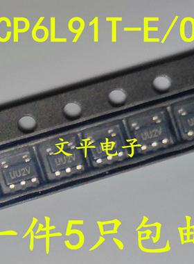 全新 MCP6L91T-E/OT SOT23-5 丝印UU2V 通用运放IC 现货 5个