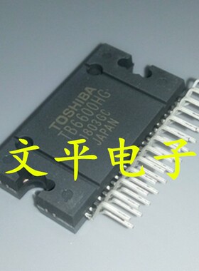 原装 直插 TB6600HG HZIP-25 双极性 步进电机驱动器 芯片