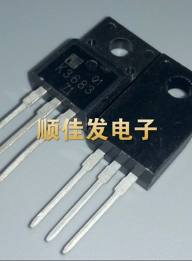 MOS场效应管 2SK3683 TO-220F 液晶场效应管 K3683 原装