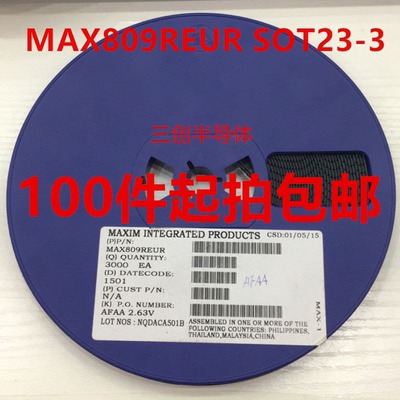 全新MAX809R MAX809REUR印字：AFAA SOT23 贴片复位芯片100个起拍