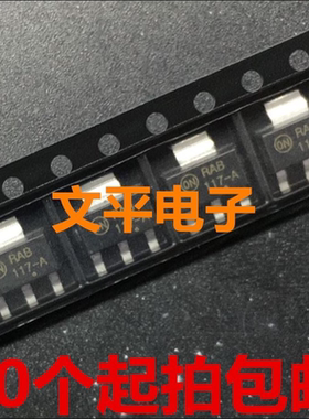 全新原装NCP1117 NCP1117STAT3G 丝印117-A SOT-223 10个起包邮