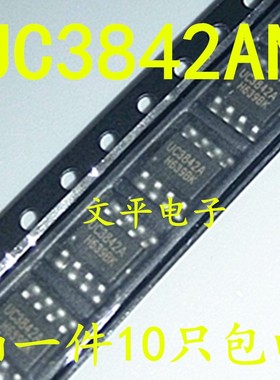 TL/KA/UC3842AN BN电流模式 PWM脉宽调制 液晶电源贴片SOP-8 10个